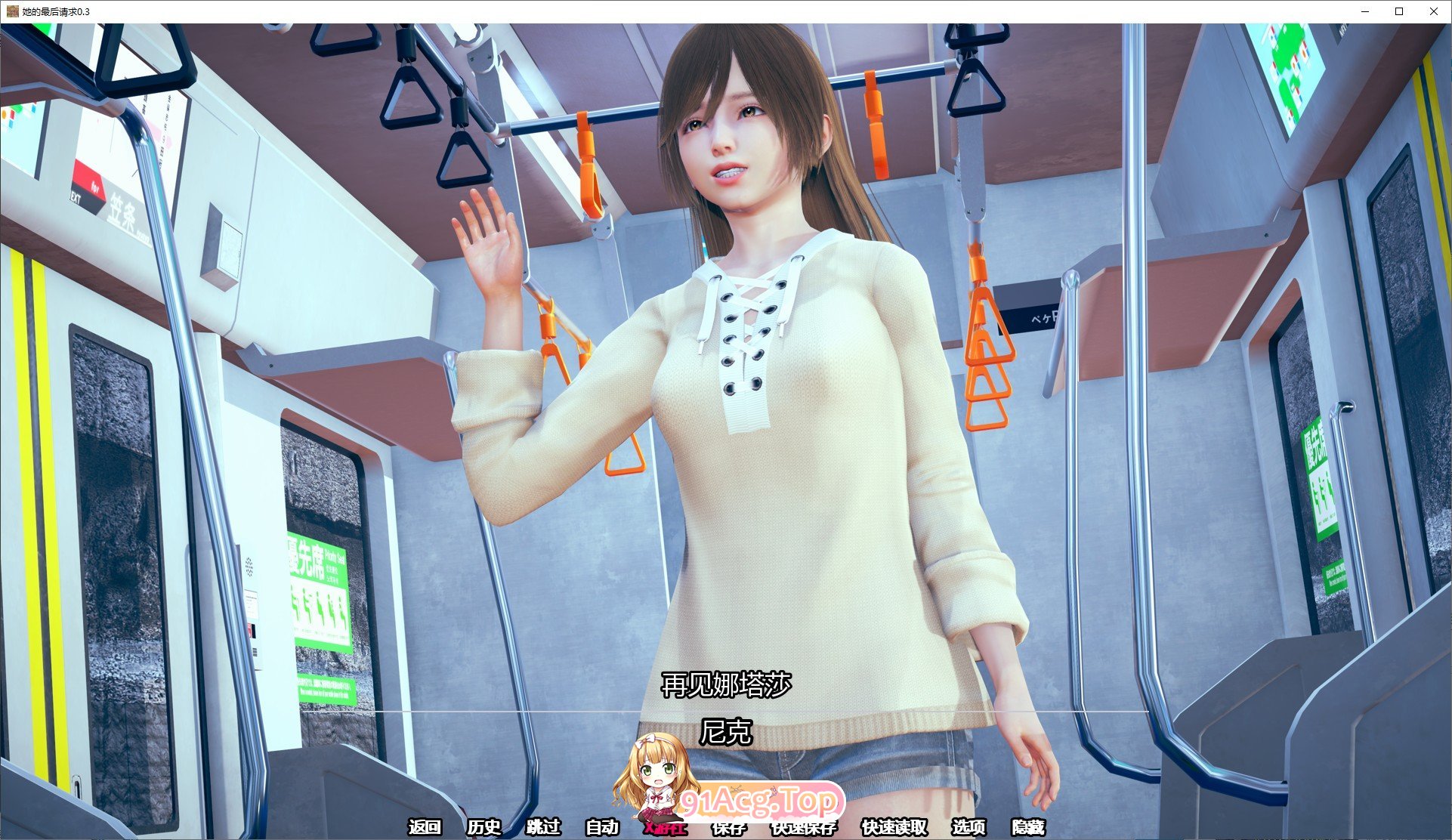[亚洲风SLG/汉化/动态]她的最后请求V0.3 AI汉化完结版[PC+安卓][FM/3.5G/百度]