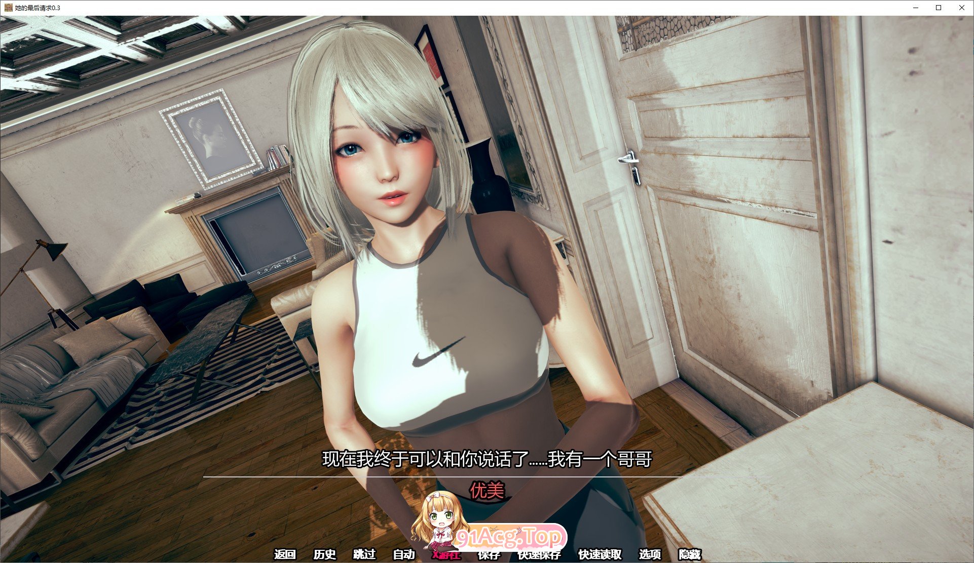 [亚洲风SLG/汉化/动态]她的最后请求V0.3 AI汉化完结版[PC+安卓][FM/3.5G/百度]