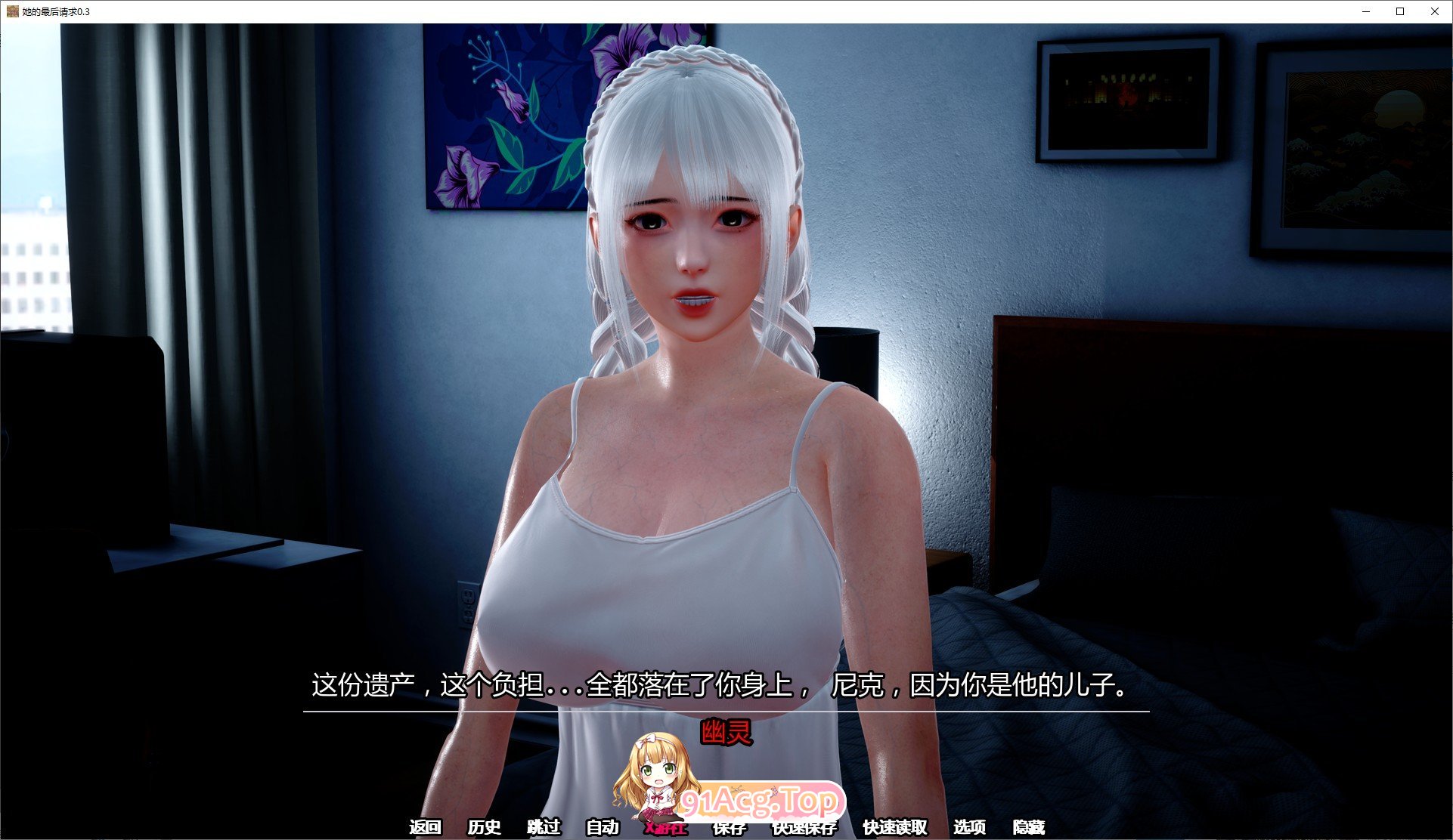 [亚洲风SLG/汉化/动态]她的最后请求V0.3 AI汉化完结版[PC+安卓][FM/3.5G/百度]