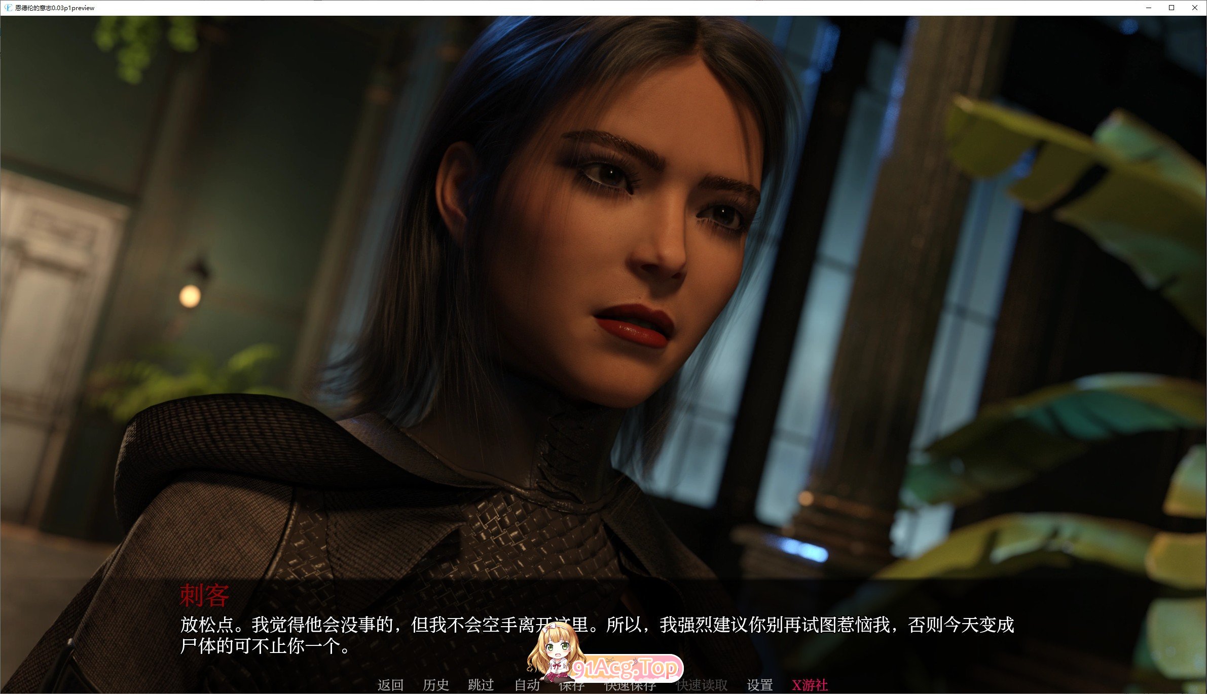 图片[9]-[欧美SLG/汉化/动态]恩德伦的意志Ch.3 P1 AI汉化版[PC+安卓][FM/4.5G/百度]-鬼鬼小黄油