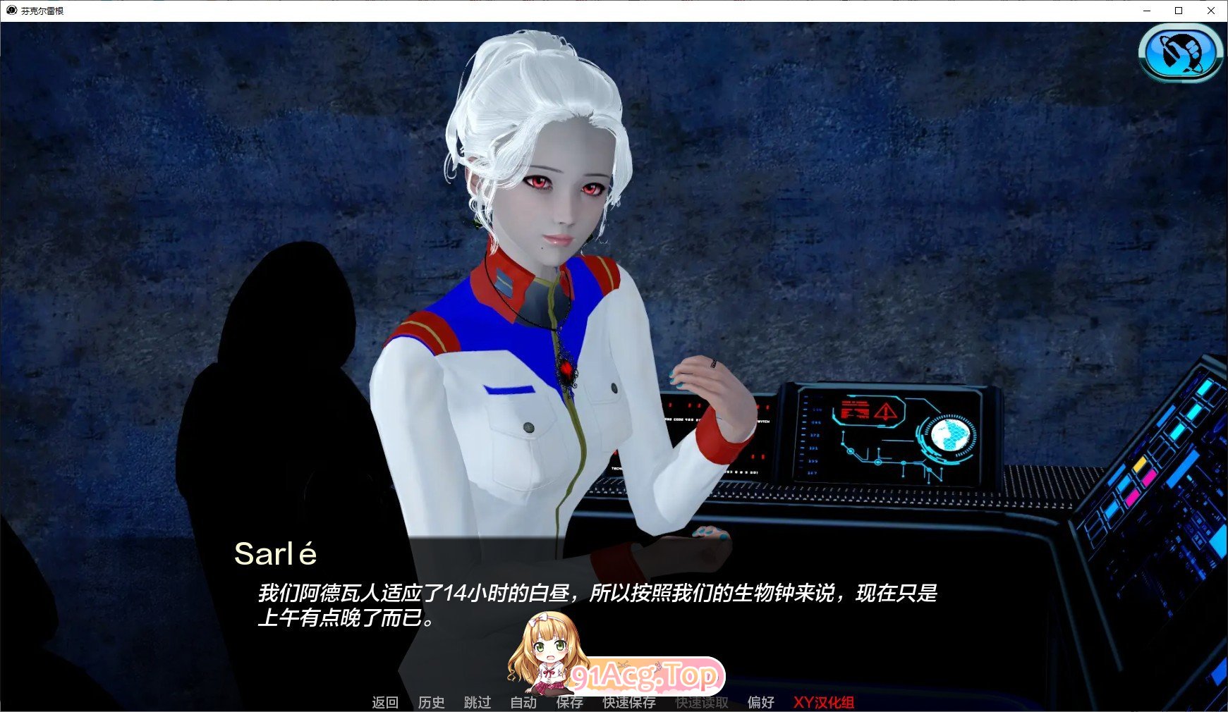图片[10]-[亚洲风SLG/汉化/动态]星芒雨幕V0.9 AI汉化版[PC+安卓][FM/8.1G/百度]-鬼鬼小黄油