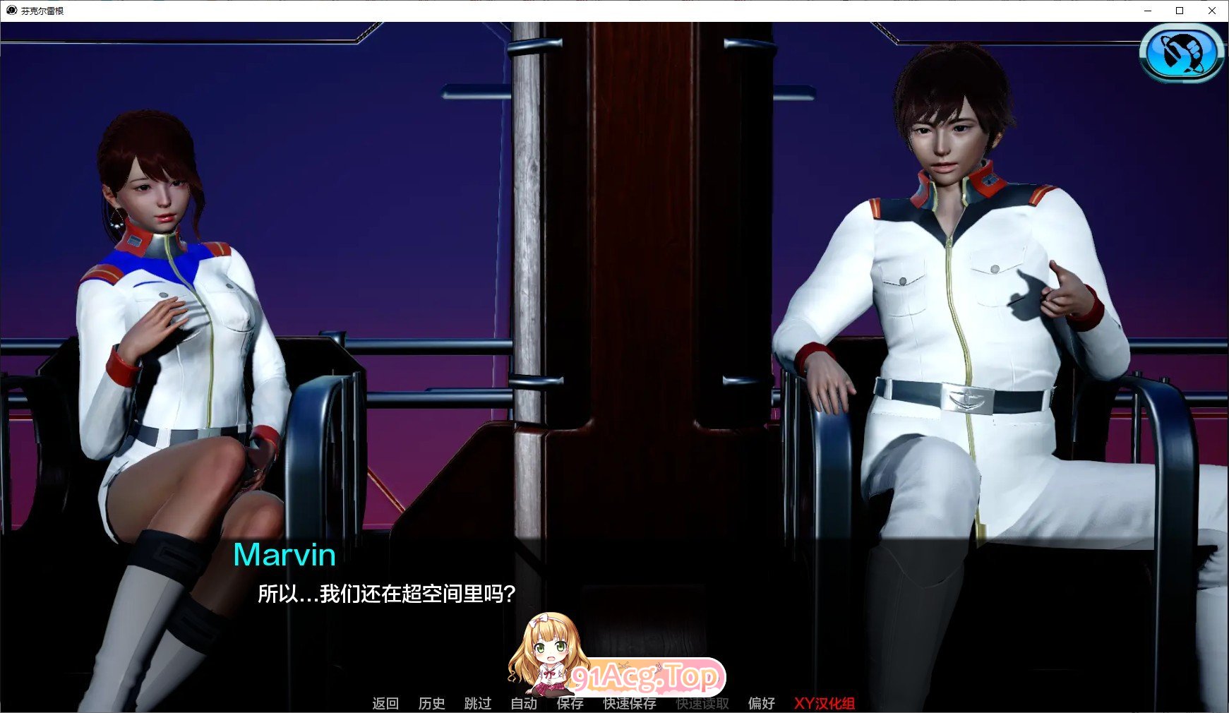 [亚洲风SLG/汉化/动态]星芒雨幕V0.9 AI汉化版[PC+安卓][FM/8.1G/百度]
