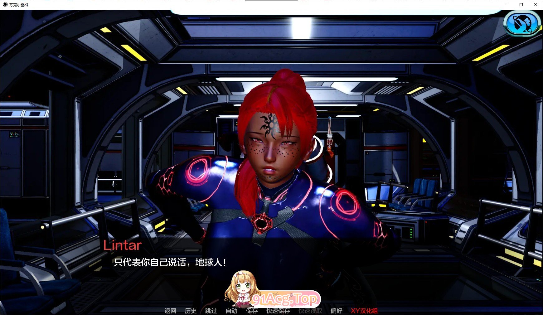 [亚洲风SLG/汉化/动态]星芒雨幕V0.9 AI汉化版[PC+安卓][FM/8.1G/百度]