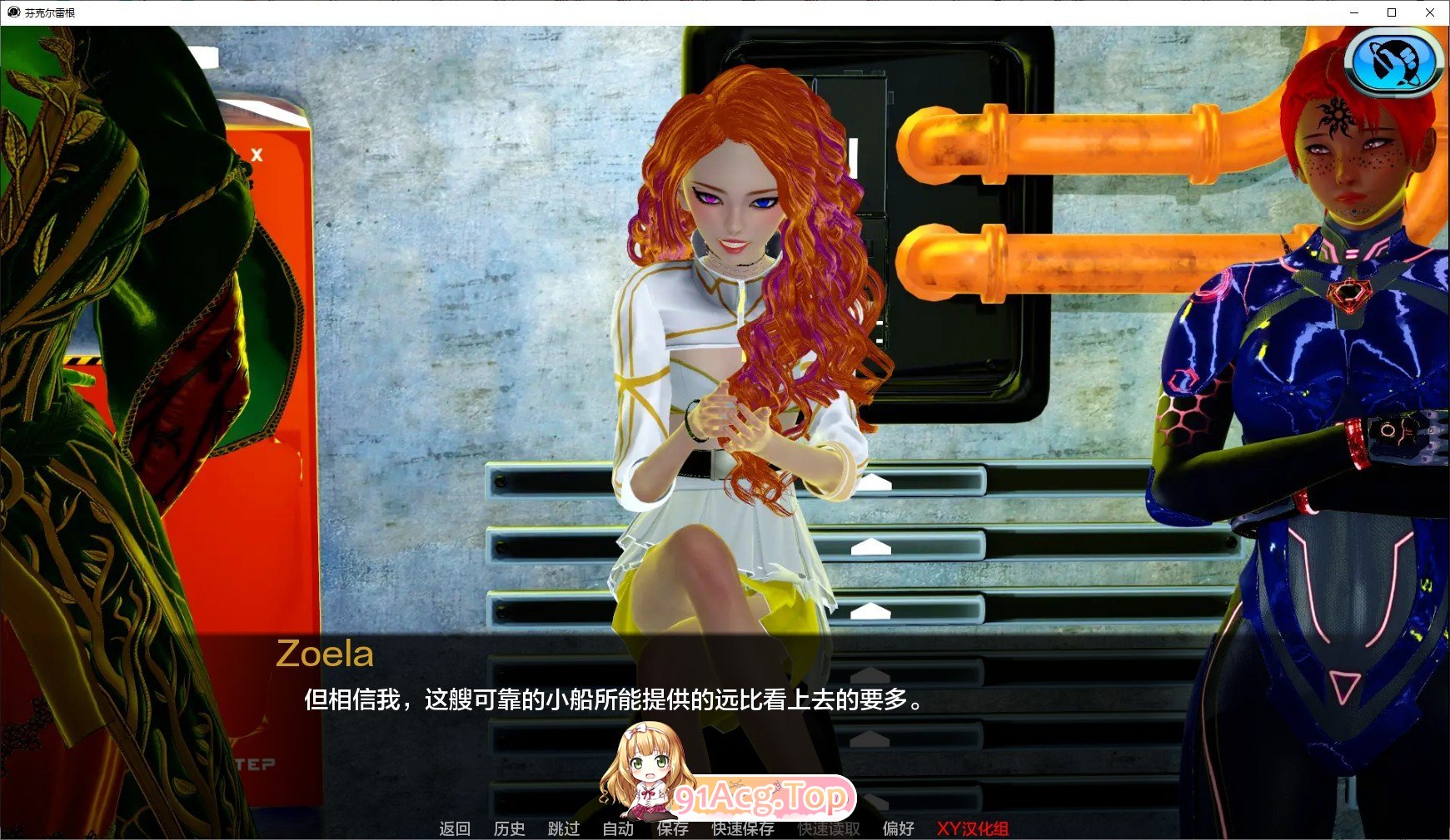 图片[8]-[亚洲风SLG/汉化/动态]星芒雨幕V0.9 AI汉化版[PC+安卓][FM/8.1G/百度]-鬼鬼小黄油
