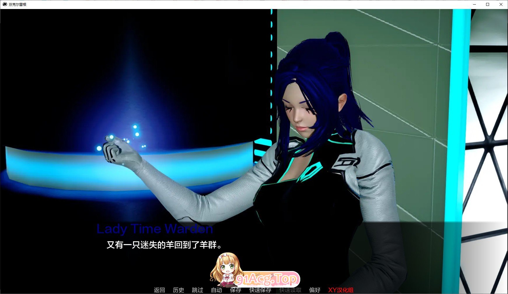 [亚洲风SLG/汉化/动态]星芒雨幕V0.9 AI汉化版[PC+安卓][FM/8.1G/百度]