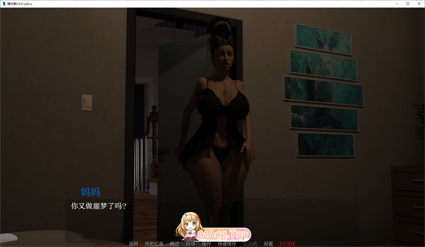 [欧美SLG/汉化/动态]模仿者V1.3.0 AI汉化版[PC+安卓][FM/3.9G/百度]