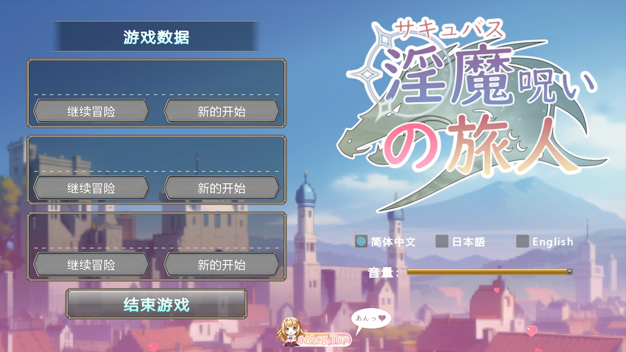 [RPG/中文/动态]被淫魔诅咒的旅人 官方中文版[新作][FM/120M/百度]