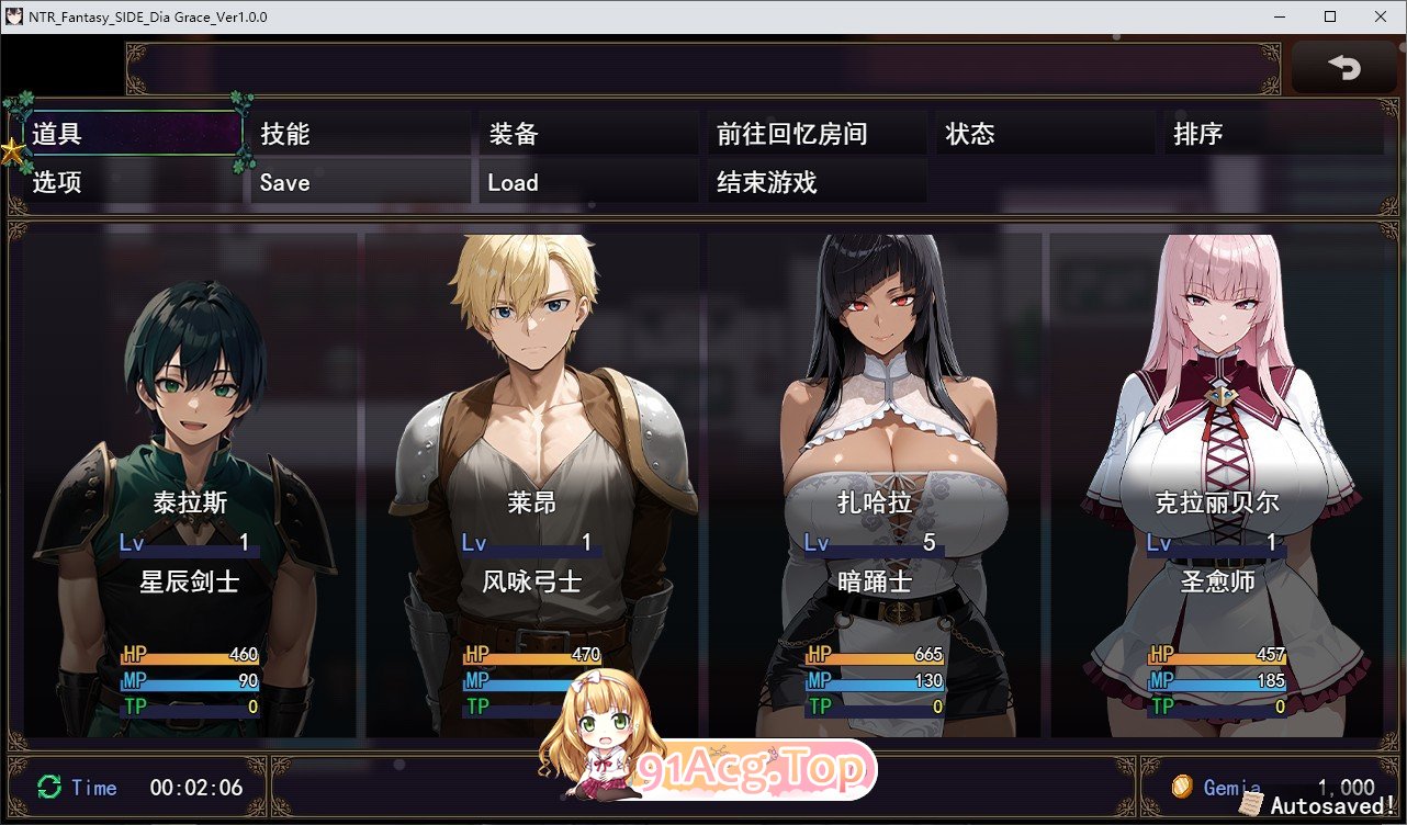 [RPG/汉化]NTR幻想-命运的花冠与青光宝石 SIDE 蒂亚·格雷斯 挂载AI汉化版+存档[新汉化][FM/2.4G/百度]