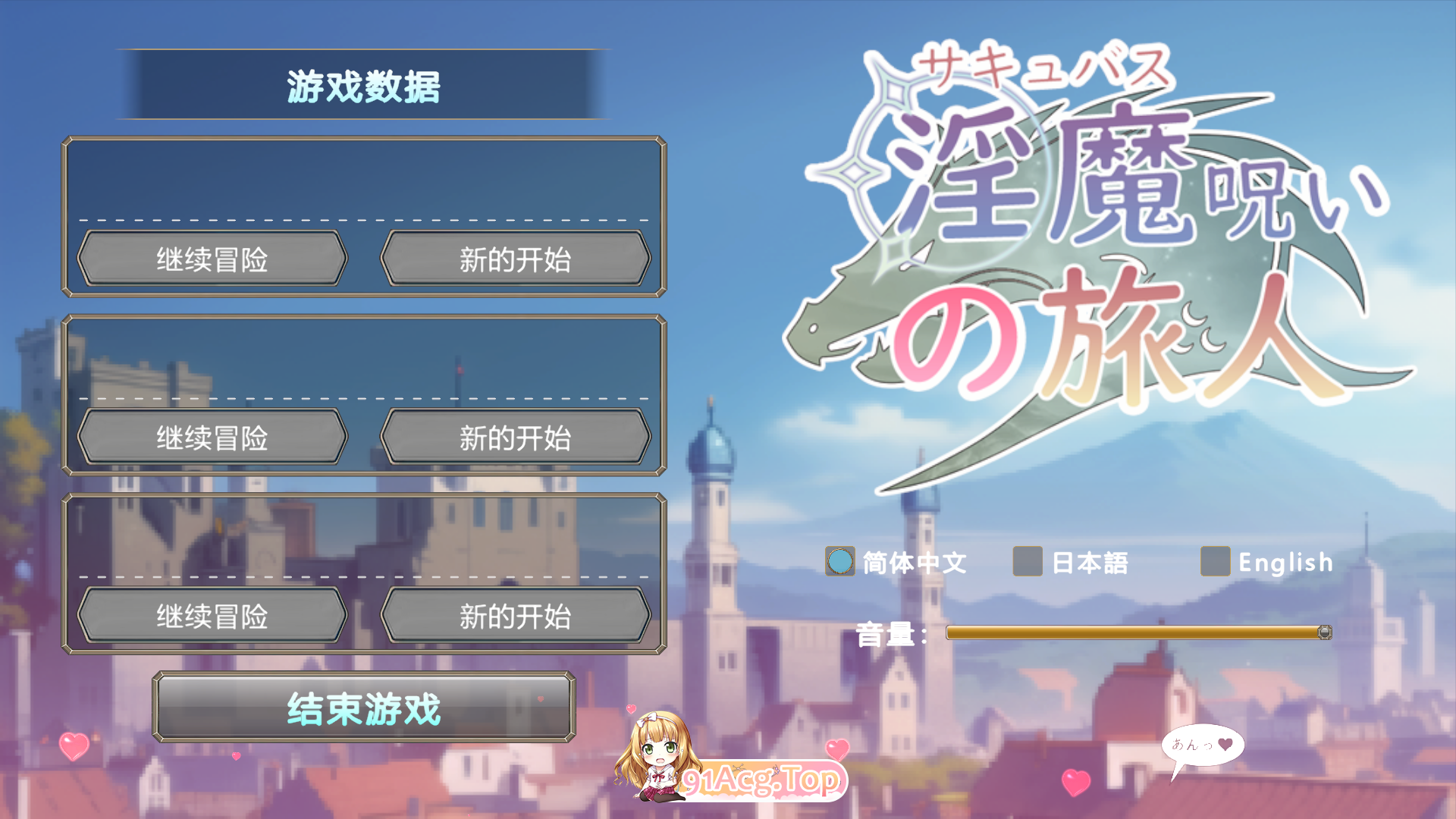 [RPG/中文/动态] 被淫魔诅咒的旅人 官方中文版 [新作] [FM/120M/百度]