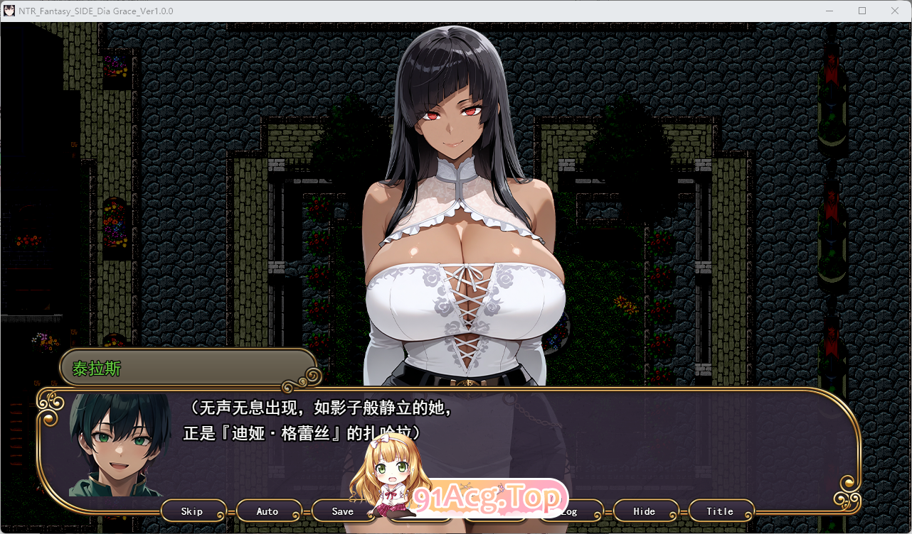 [RPG/汉化/NTR] NTR幻想-命运的花冠与青光宝石 SIDE 蒂亚·格雷斯 挂载AI汉化版+存档 [新作] [FM/2.4G/百度]