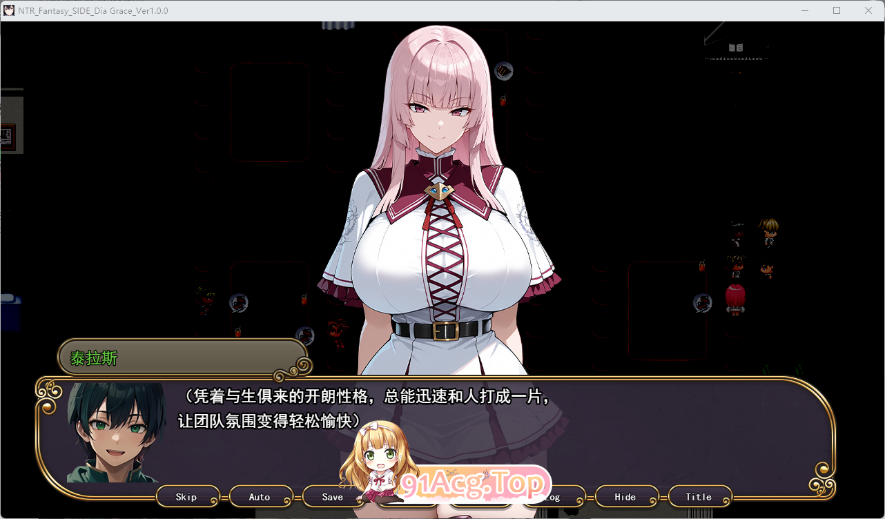 [RPG/汉化/NTR] NTR幻想-命运的花冠与青光宝石 SIDE 蒂亚·格雷斯 挂载AI汉化版+存档 [新作] [FM/2.4G/百度]