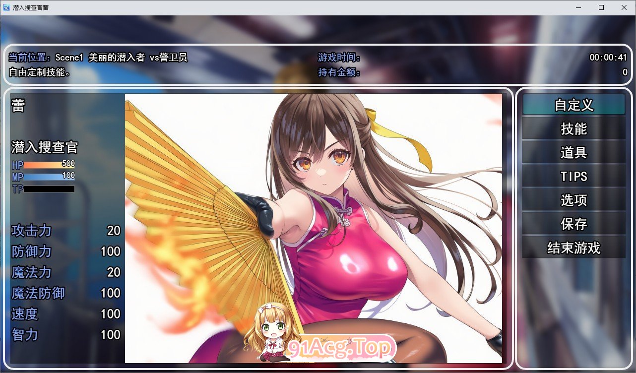 [RPG/汉化]潜入搜查官蕾 ～豪华客船武斗会～V2.0.3 挂载AI汉化版+存档[新汉化][FM/1.3G/百度]