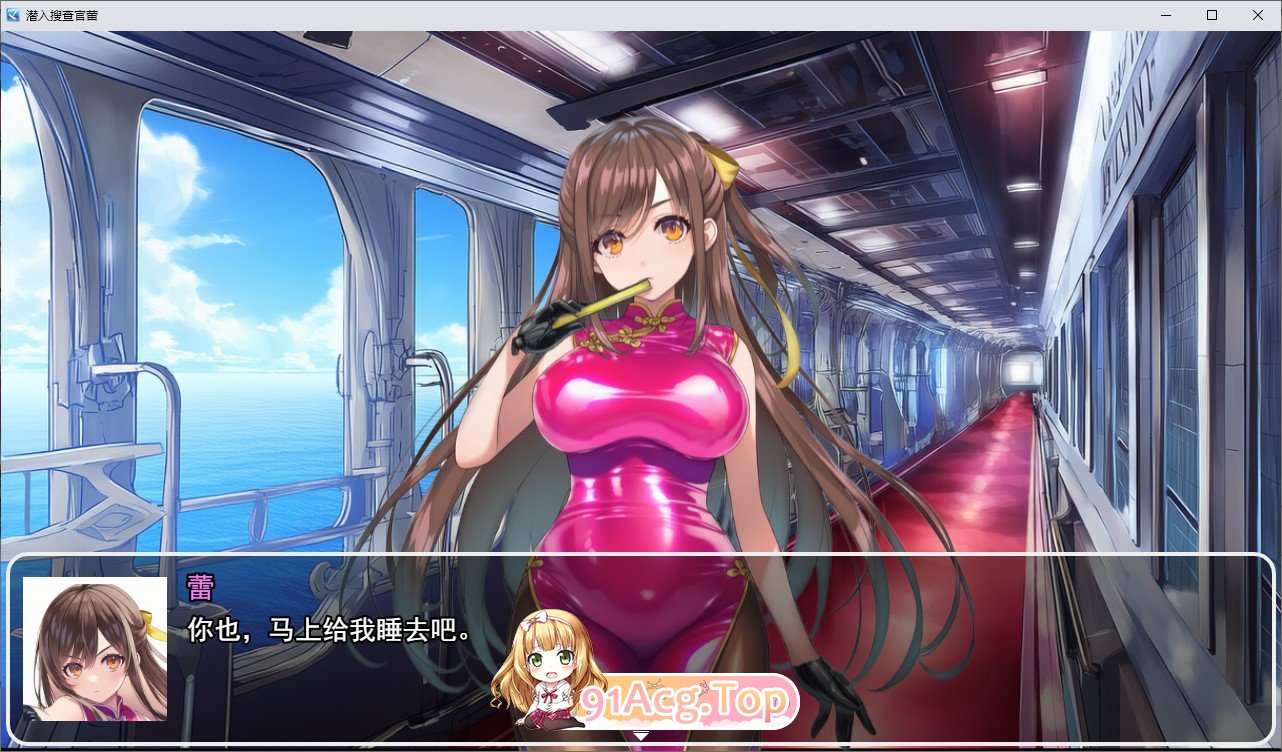 [RPG/汉化]潜入搜查官蕾 ～豪华客船武斗会～V2.0.3 挂载AI汉化版+存档[新汉化][FM/1.3G/百度]