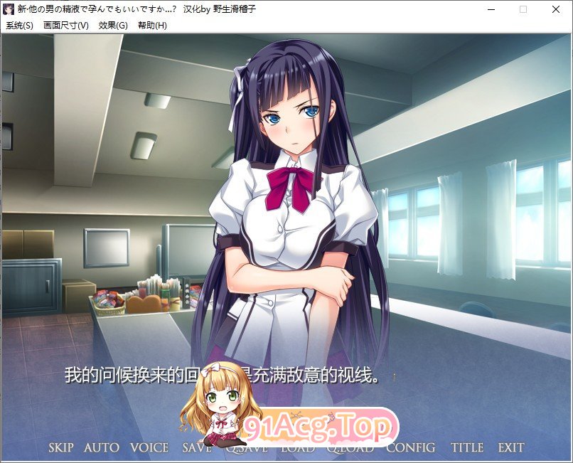 [拔作ADV/汉化]新·用别的男人的精液怀孕也没关系…？出轨的快感太过强烈，仅被插入就立刻高潮的顽固女高中生 AI汉化版+全CG存档[新汉化][FM/2.2G/百度]