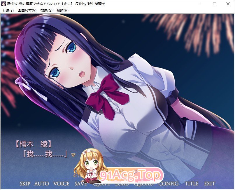 [拔作ADV/汉化]新·用别的男人的精液怀孕也没关系…？出轨的快感太过强烈，仅被插入就立刻高潮的顽固女高中生 AI汉化版+全CG存档[新汉化][FM/2.2G/百度]