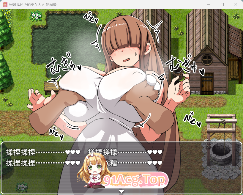 [RPG/汉化] 米娅是位色气的巫女姐姐 挂载AI汉化版+自带全回想 [FM/1.4G/百度]