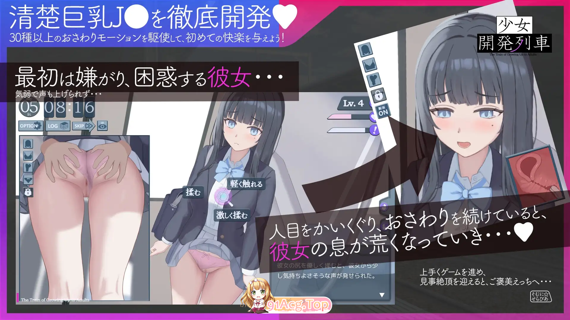 [SLG/动态] 少女开发列车 正式版 [新作] [FM/1.5G/百度]
