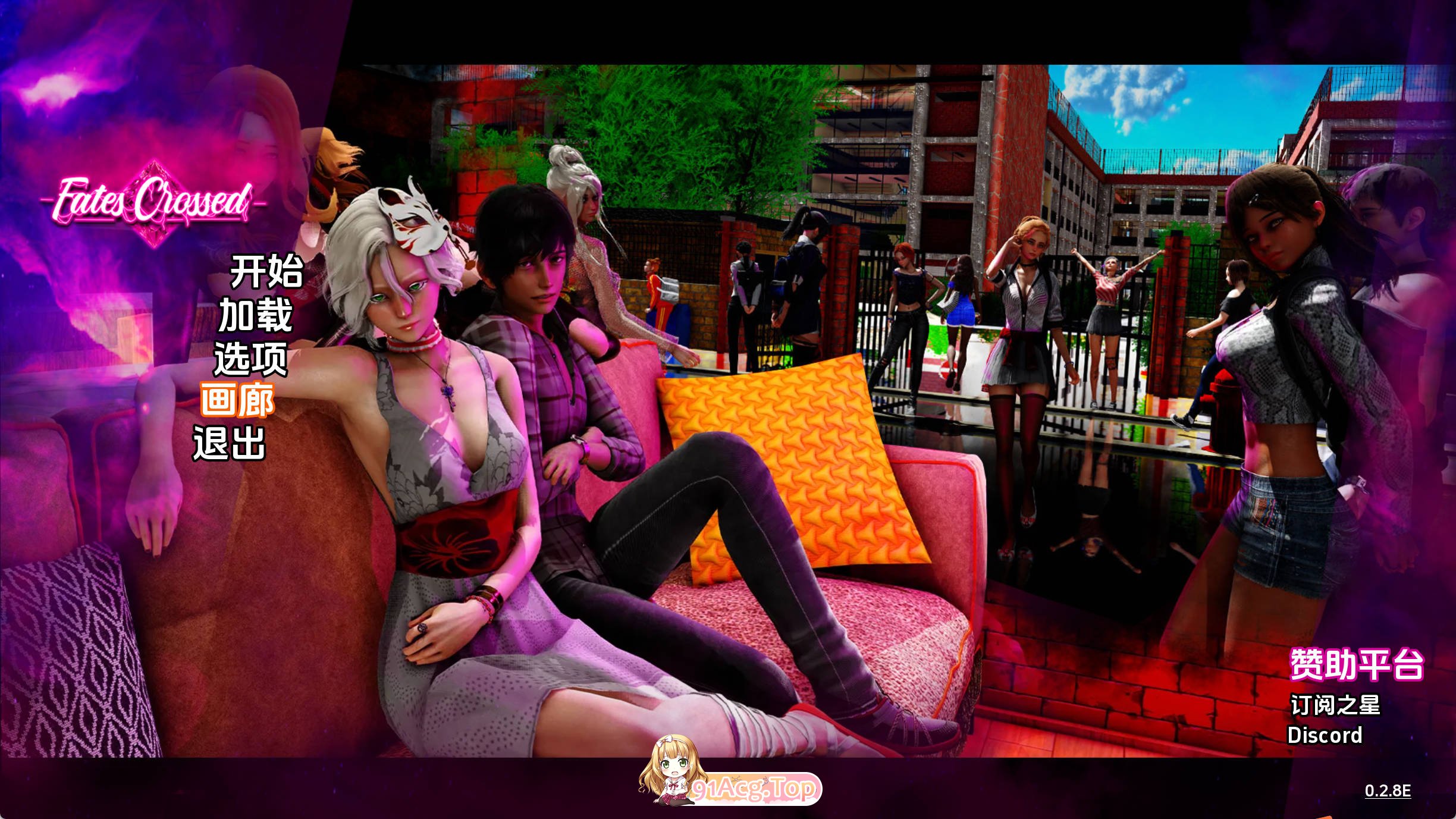 命运交叉V0.2.8赞助.jpg