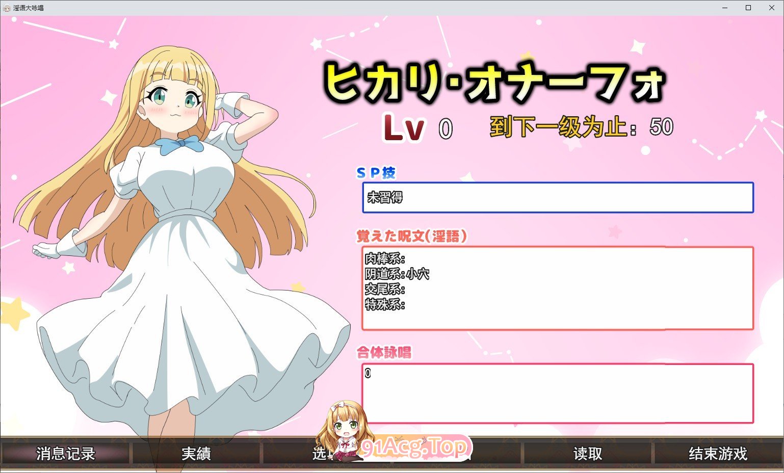 [RPG/汉化]银语达咏唱！ 卦载AI汉化版+存档[新汉化][FM/2.1G/百度]-第5张-游戏-飞雪论坛-ACG交流分享论坛