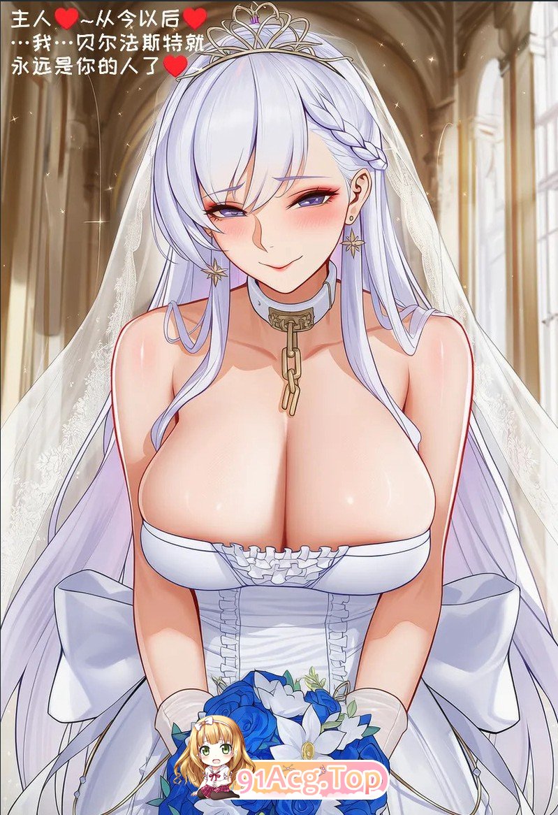 [AI]澄碧地醇佰誓礼 贝尔法斯特老婆地以拟之名地婚礼扣焦盛宴[FM/120M/百度]