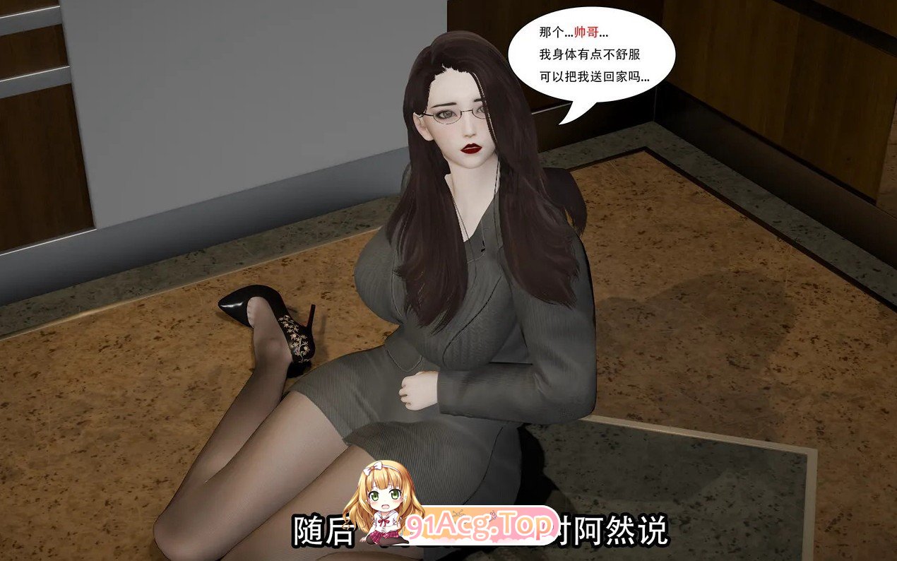 [3D]十八岁地礼勿 第01-02章[催绵][FM/100M/百度]