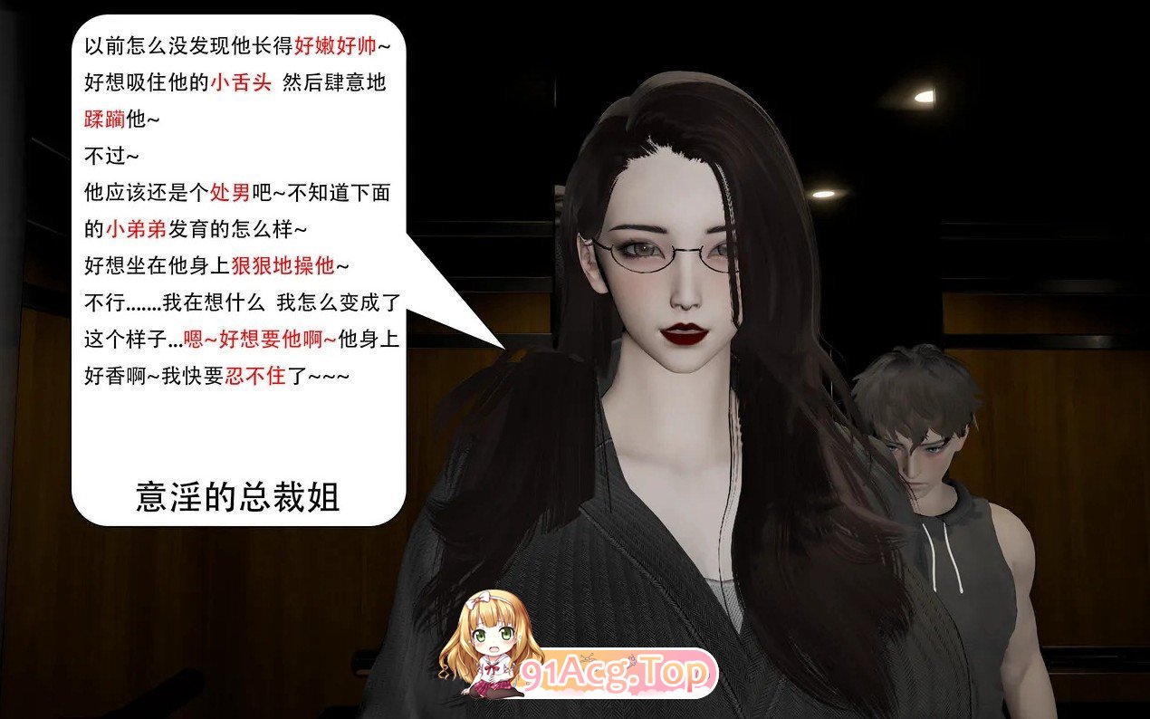 [3D]十八岁地礼勿 第01-02章[催绵][FM/100M/百度]