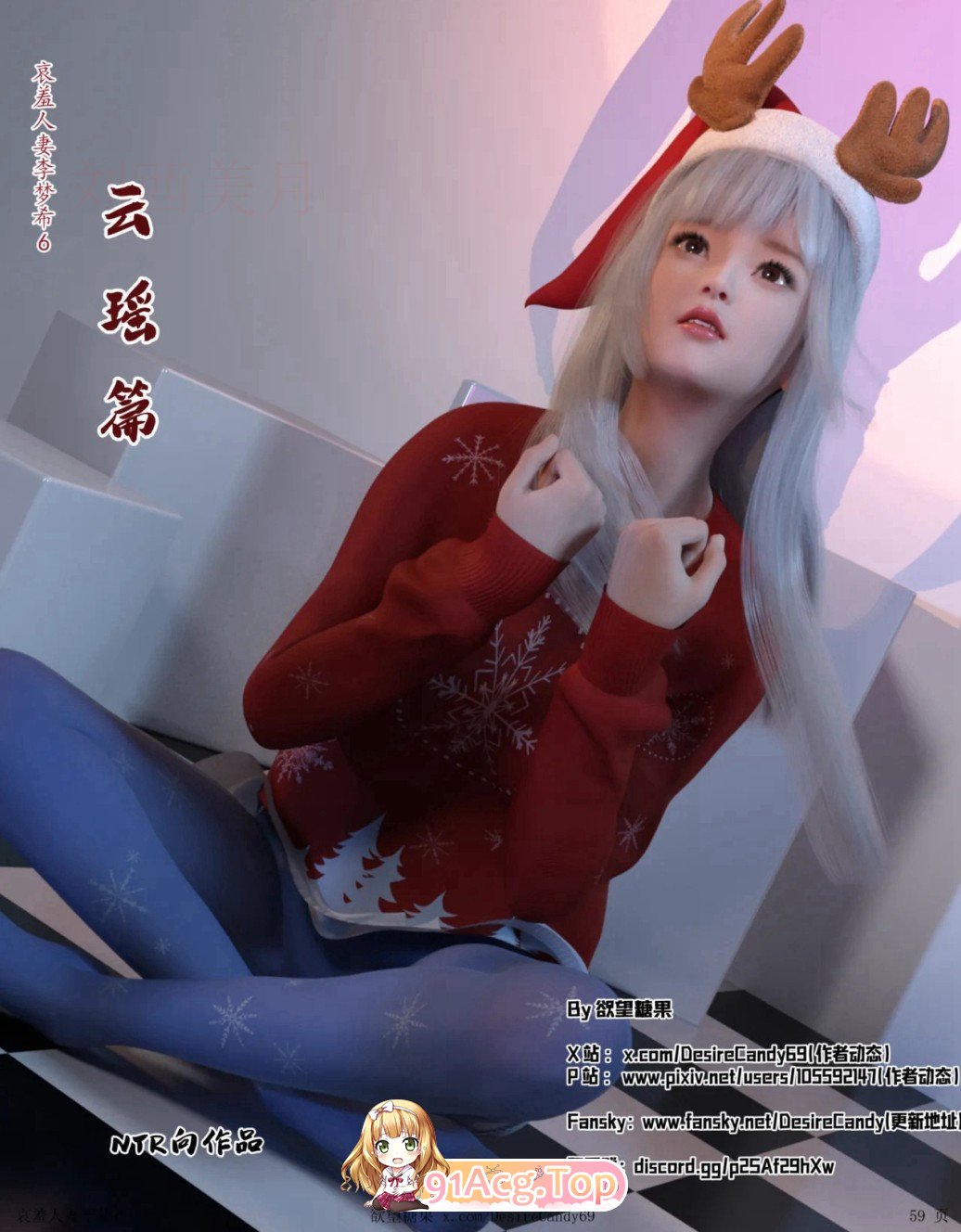 [3D]哀羞仁七李梦希 01-6.4 云瑶篇4[司瓦/NTR][FM/690M/百度]-第11张-漫画-飞雪论坛-ACG交流分享论坛