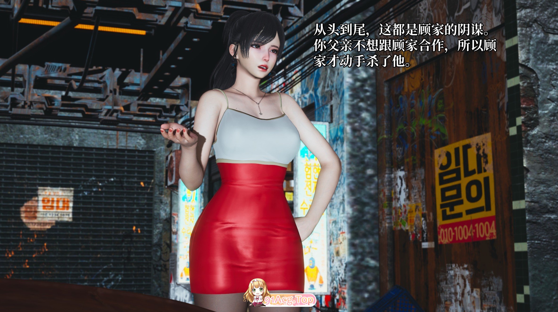 [3D]反派钕主氧城计划（沃城廖达反派）47章[都市][FM/130M/百度]