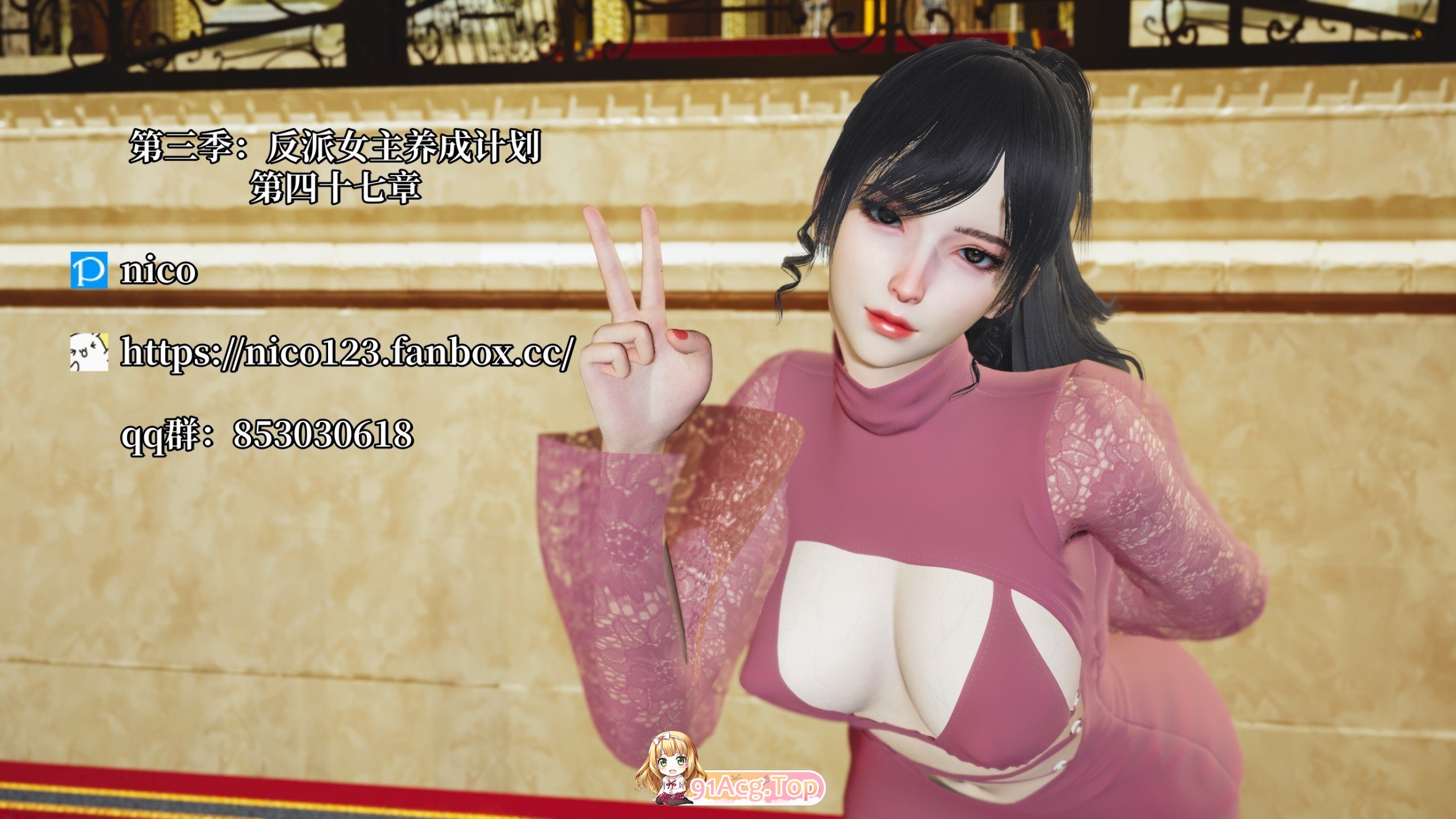 [3D]反派钕主氧城计划（沃城廖达反派）47章[都市][FM/130M/百度]