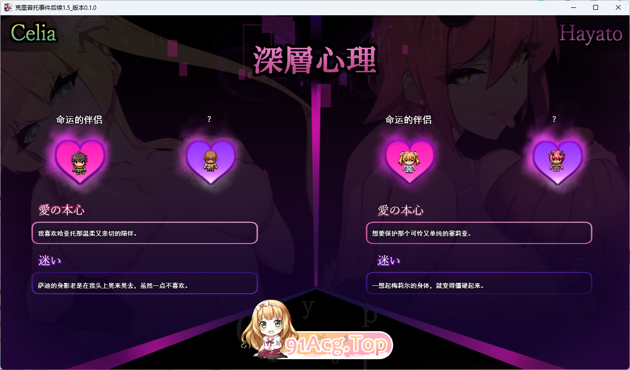 图片[5]-[RPG/汉化版/NTR] 加密裂痕 1.5 V0.10 挂载AI汉化版 [新作] [FM/1G/百度]-鬼鬼小黄油