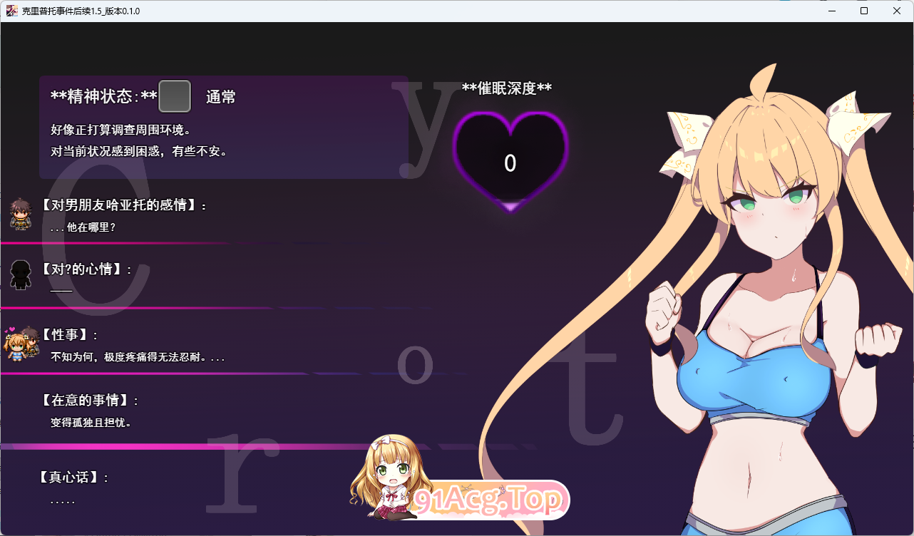 图片[4]-[RPG/汉化版/NTR] 加密裂痕 1.5 V0.10 挂载AI汉化版 [新作] [FM/1G/百度]-鬼鬼小黄油