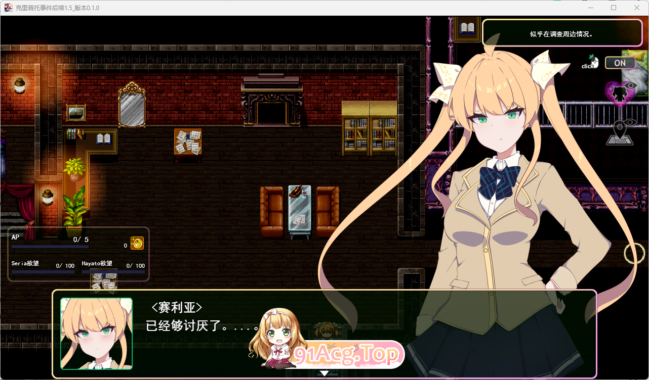 图片[2]-[RPG/汉化版/NTR] 加密裂痕 1.5 V0.10 挂载AI汉化版 [新作] [FM/1G/百度]-鬼鬼小黄油