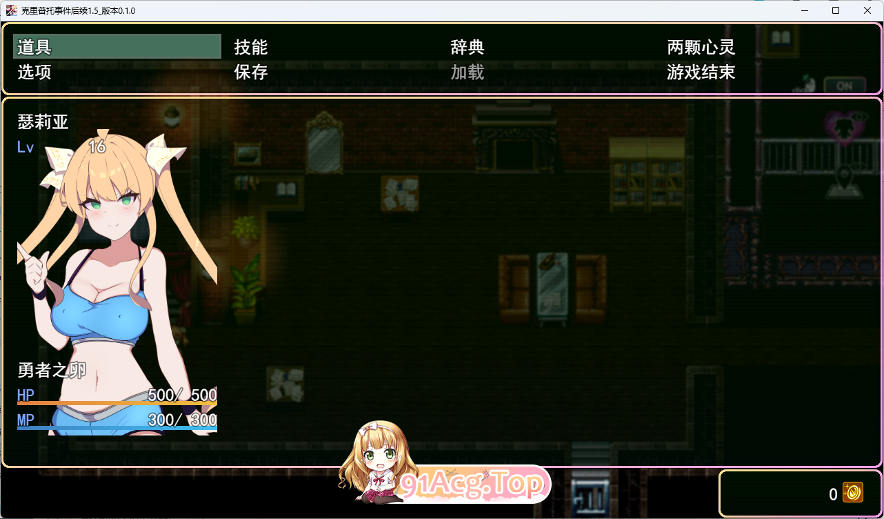 图片[3]-[RPG/汉化版/NTR] 加密裂痕 1.5 V0.10 挂载AI汉化版 [新作] [FM/1G/百度]-鬼鬼小黄油