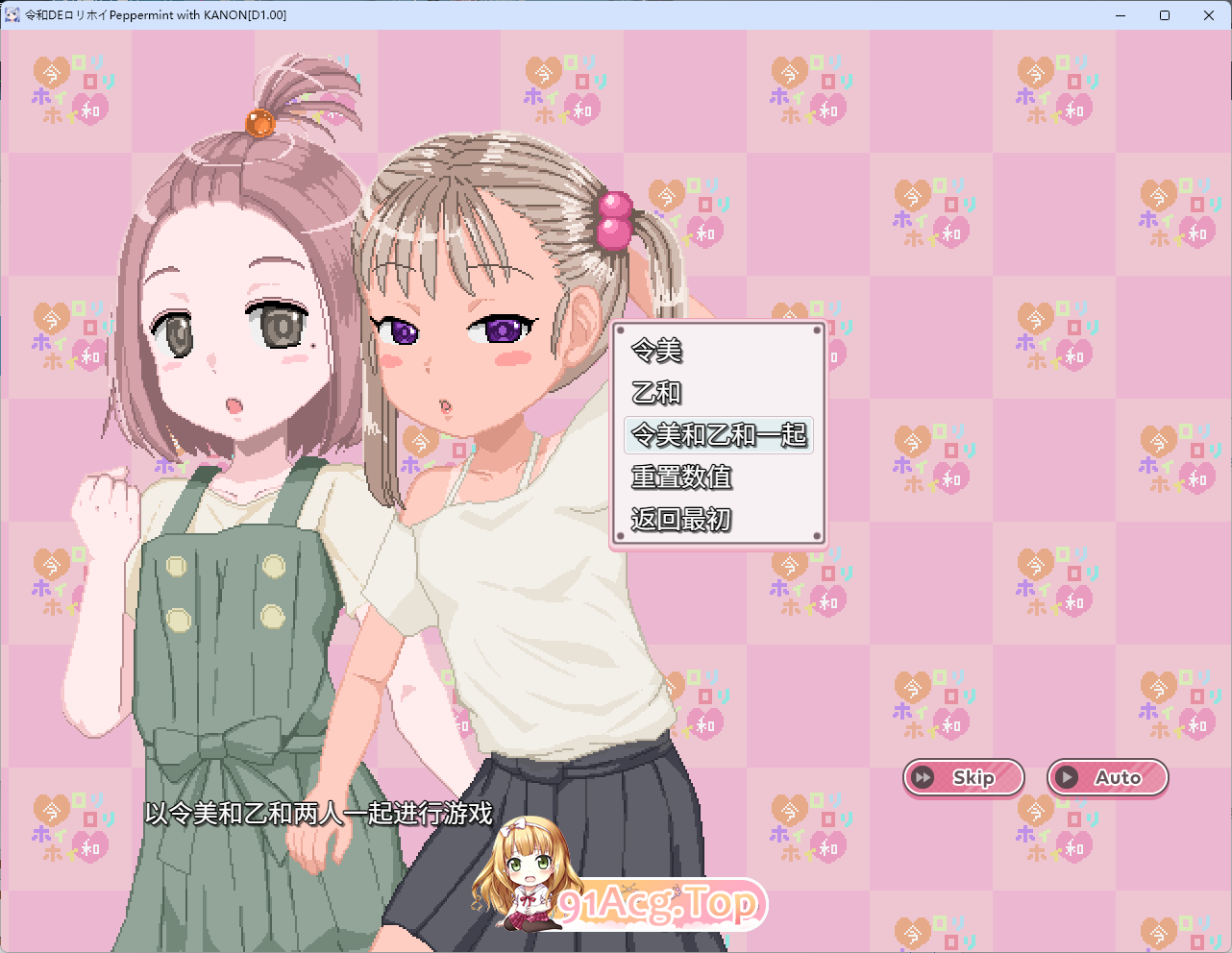 图片[2]-[精品像素RPG/中文/动态/CV] 令和DE洛莉魔法薄荷 with KANON V1.20 + DLC v1.0.1 官方中文版+自带全回想解放 [更新] [FM/2.3G/百度]-鬼鬼小黄油