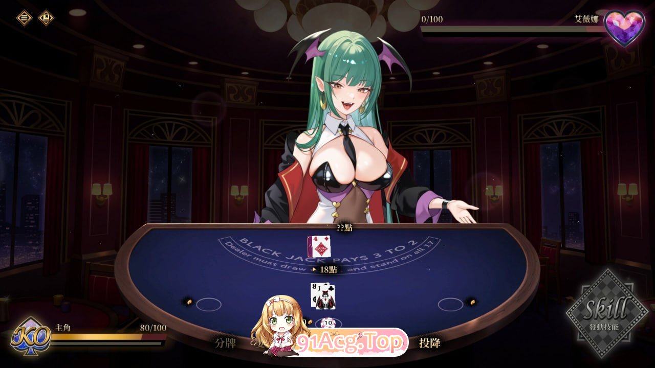 [SLG]  [迅雷云/FM]慾望21點：牌桌夏地暗朝兄湧/Lustful BlackJack: My Succubus Dealer/官忠+吴马+冻泰 pc [519m]