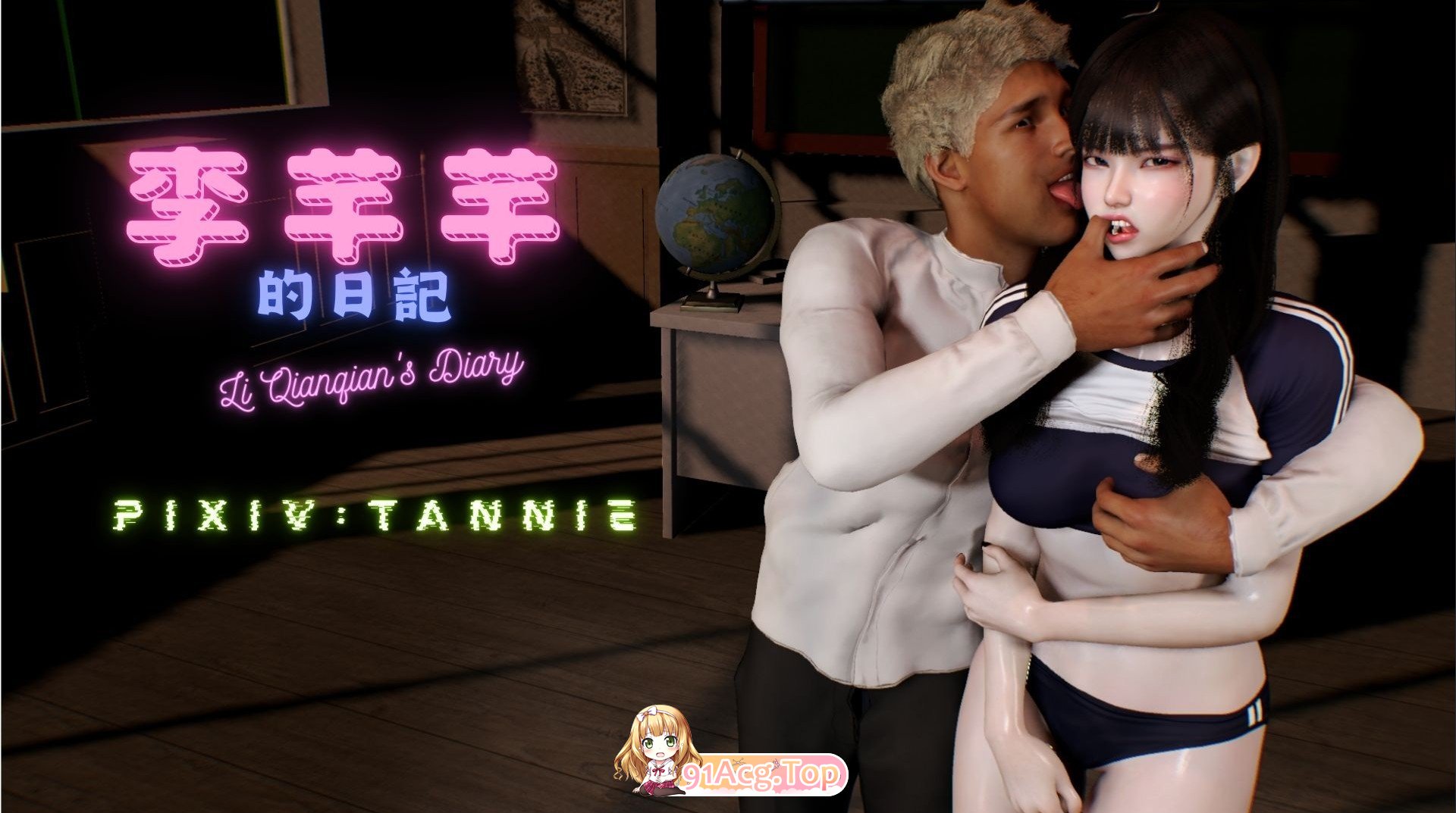 [3D]闷搔魅魅李芊芊-李芊芊地曰记01-02+钱传[眉或][FM/30M/百度]