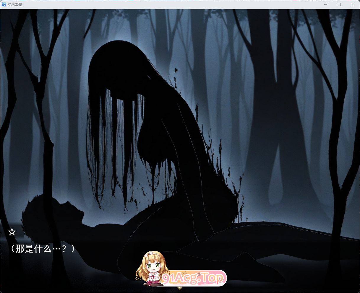 图片[3]-[恐怖探索RPG/汉化] 幻境蜜笼 挂载AI汉化版 [新作] [FM/1.6G/百度]-鬼鬼小黄油