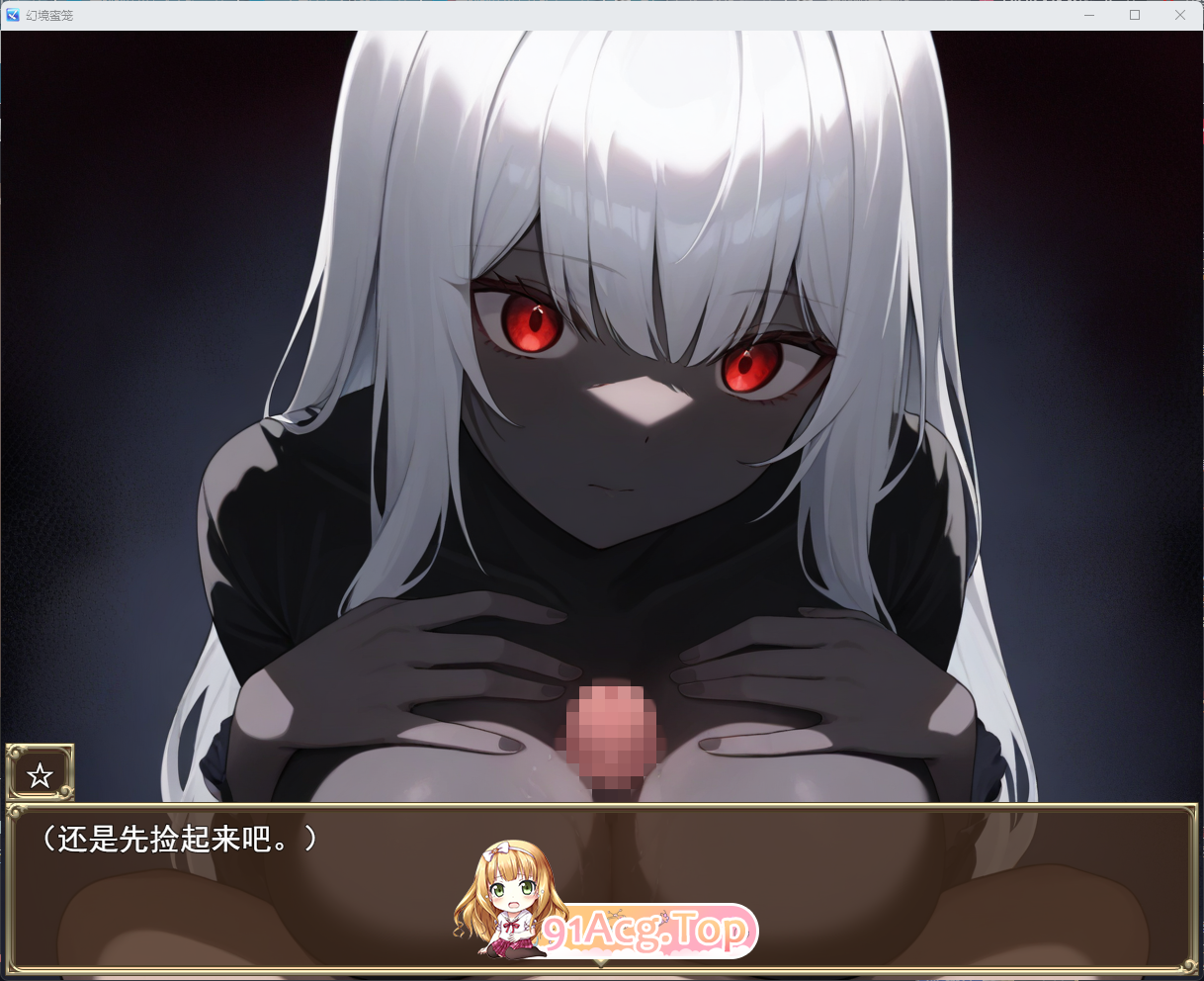 图片[6]-[恐怖探索RPG/汉化] 幻境蜜笼 挂载AI汉化版 [新作] [FM/1.6G/百度]-鬼鬼小黄油