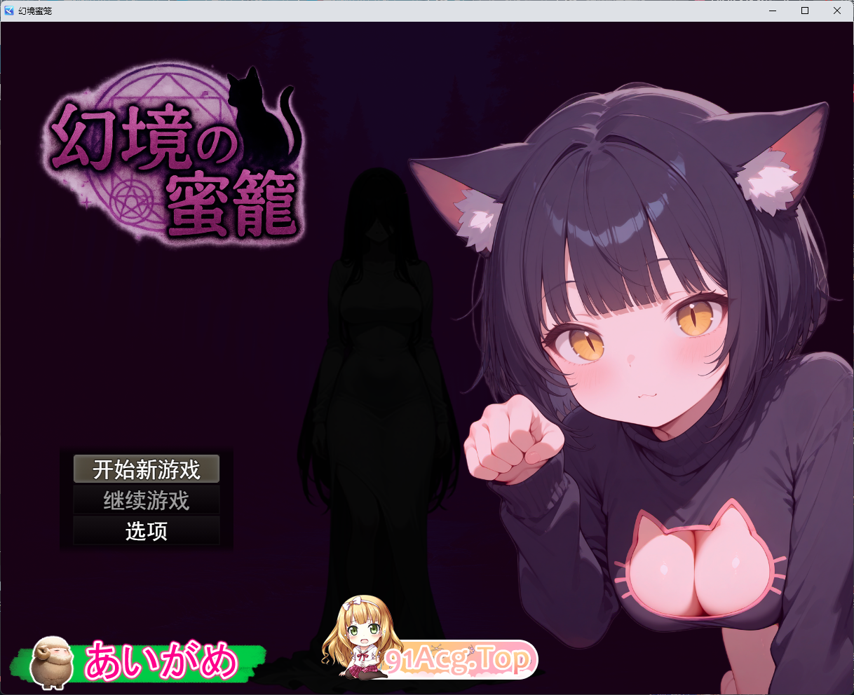 [恐怖探索RPG/汉化] 幻境蜜笼 挂载AI汉化版 [新作] [FM/1.6G/百度]-鬼鬼小黄油