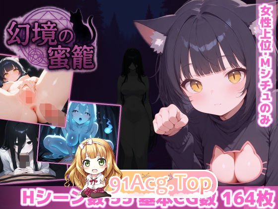 图片[7]-[恐怖探索RPG/汉化] 幻境蜜笼 挂载AI汉化版 [新作] [FM/1.6G/百度]-鬼鬼小黄油