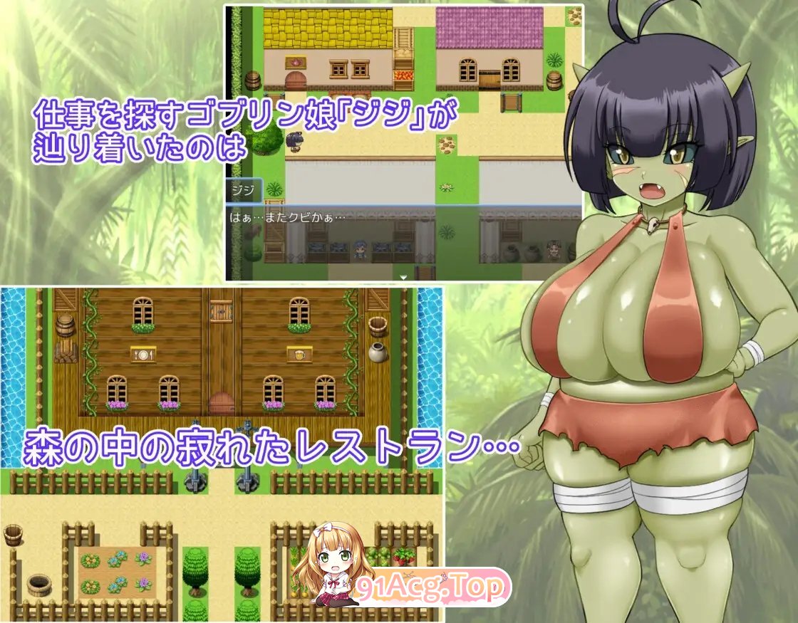 图片[4]-[RPG/汉化]无知哥布林吉吉的触摸餐厅 挂载AI汉化版+存档[新汉化][FM/1.4G/百度]-鬼鬼小黄油