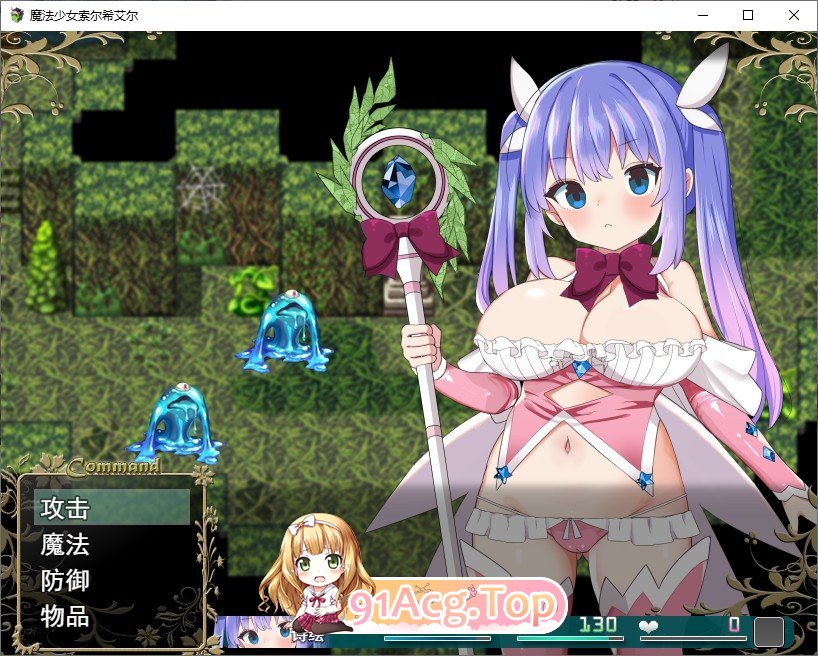 图片[3]-[RPG/汉化]魔法少女索尔希埃 挂载AI汉化版+存档[新汉化][FM/1.1G/百度]-鬼鬼小黄油