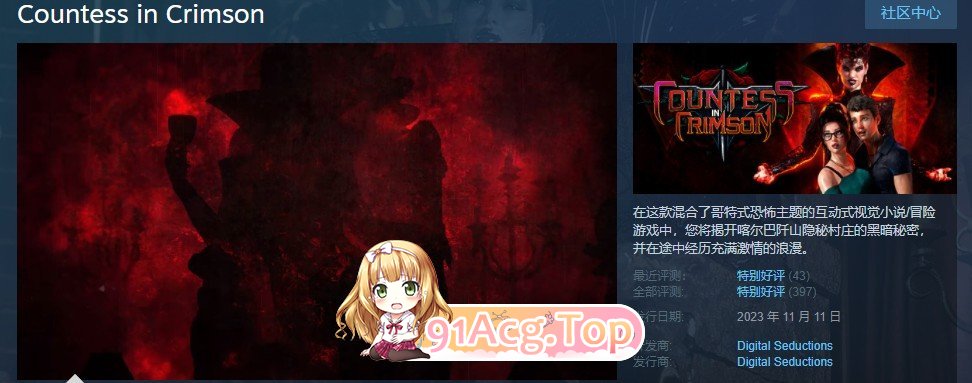 图片[2]-[探索互动SLG/中文/动态]猩红女伯爵V2.1.0 官方中文步兵版+DLC+画廊解锁[万圣节大更新/高渲染][FM/11.1G/百度]-鬼鬼小黄油