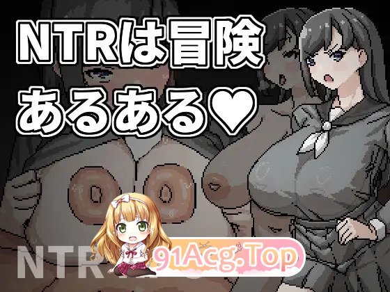 图片[5]-[RPG/中文]NTR是冒險的常見事 官方中文版[新作][FM/480M/百度]-鬼鬼小黄油