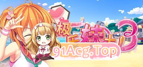 图片[2]-[ADV] [迅雷云/FM]极乐妹土！3/妹ぱらだいす！3 ～お兄ちゃんと5人の妹のすご～く！エッチしまくりな毎日～/官中+无码+动态+存档 pc [8.49G]-鬼鬼小黄油