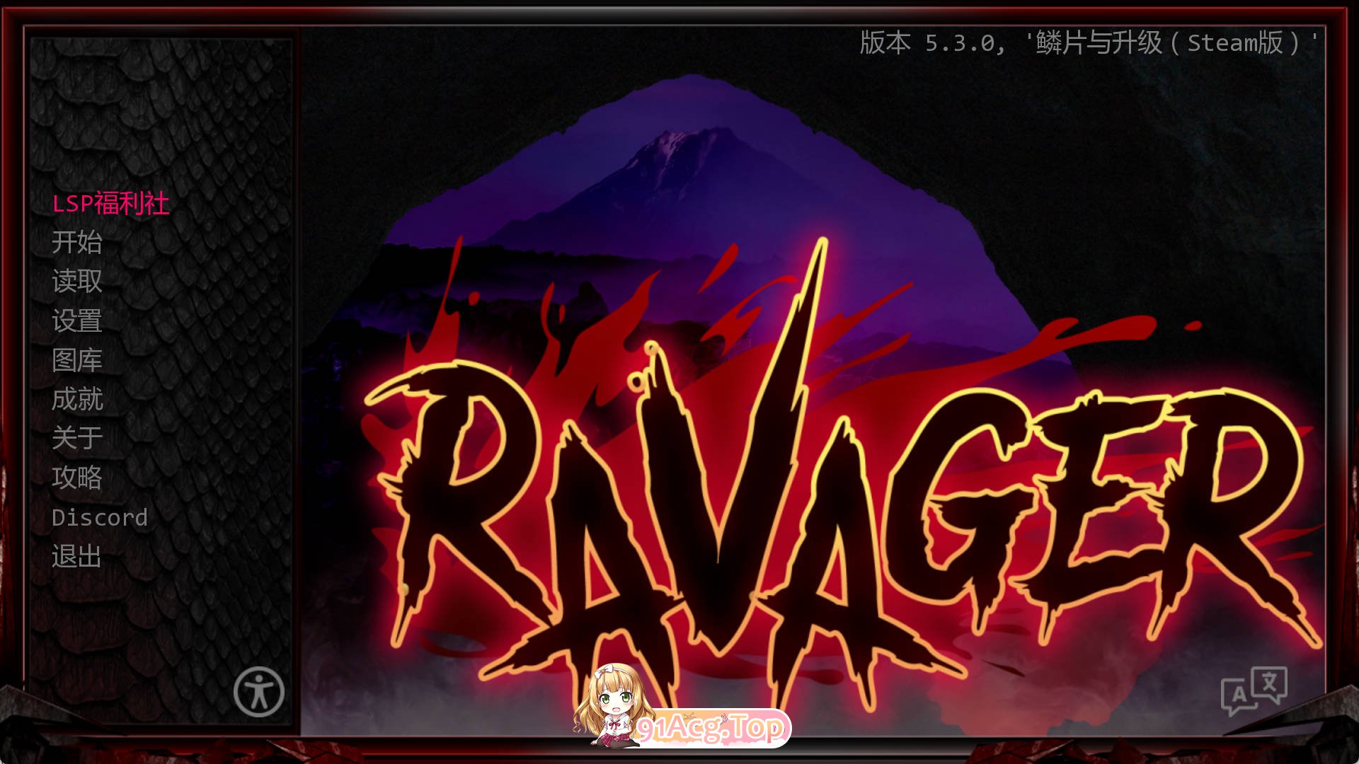 巨龙掠夺者v5.3.0 (1).jpg