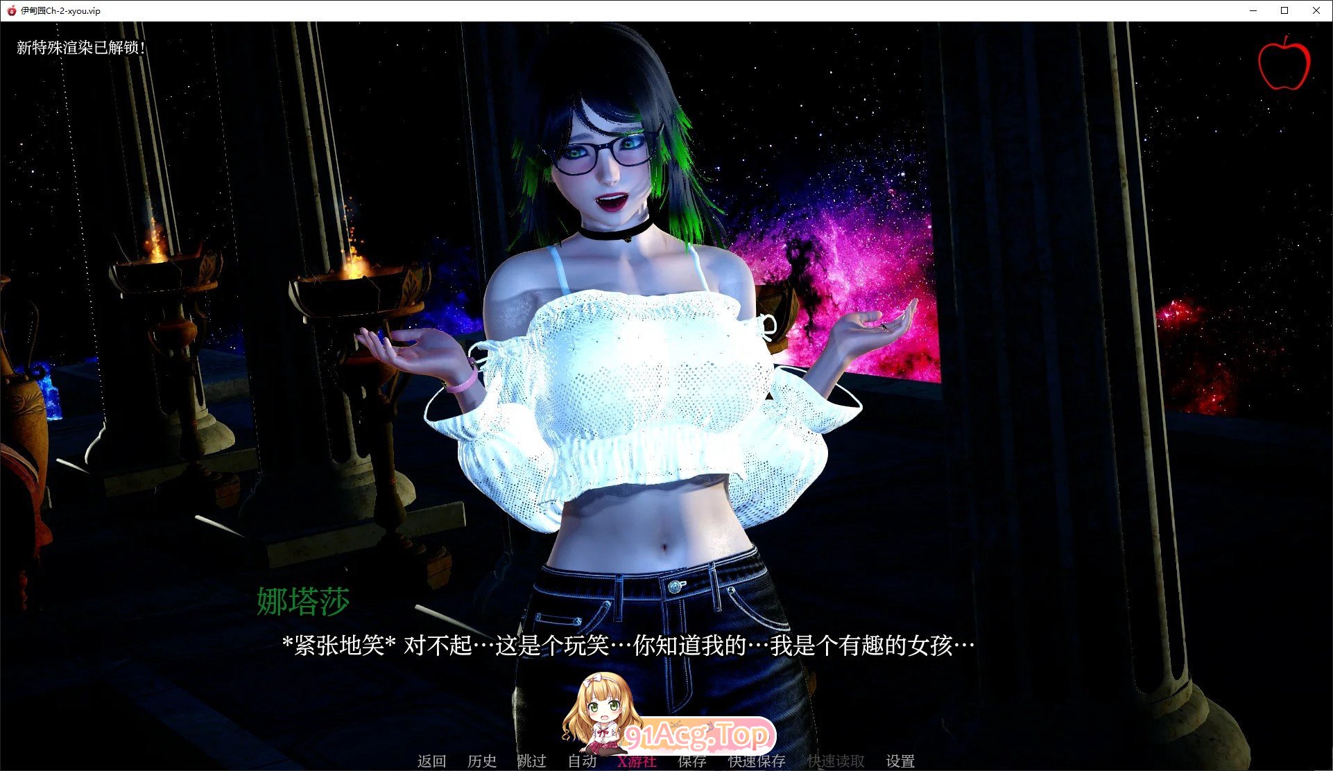 图片[4]-[亚洲风SLG/汉化/动态]伊甸园Ch.4 AI汉化版[PC+安卓][FM/4.7G/百度]-鬼鬼小黄油