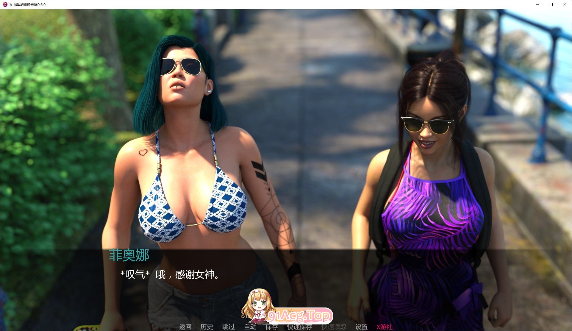 图片[7]-[欧美SLG/汉化/扶她]火山爆发即将来临V0.6.0 AI汉化版[PC+安卓][FM/6.7G/百度]-鬼鬼小黄油