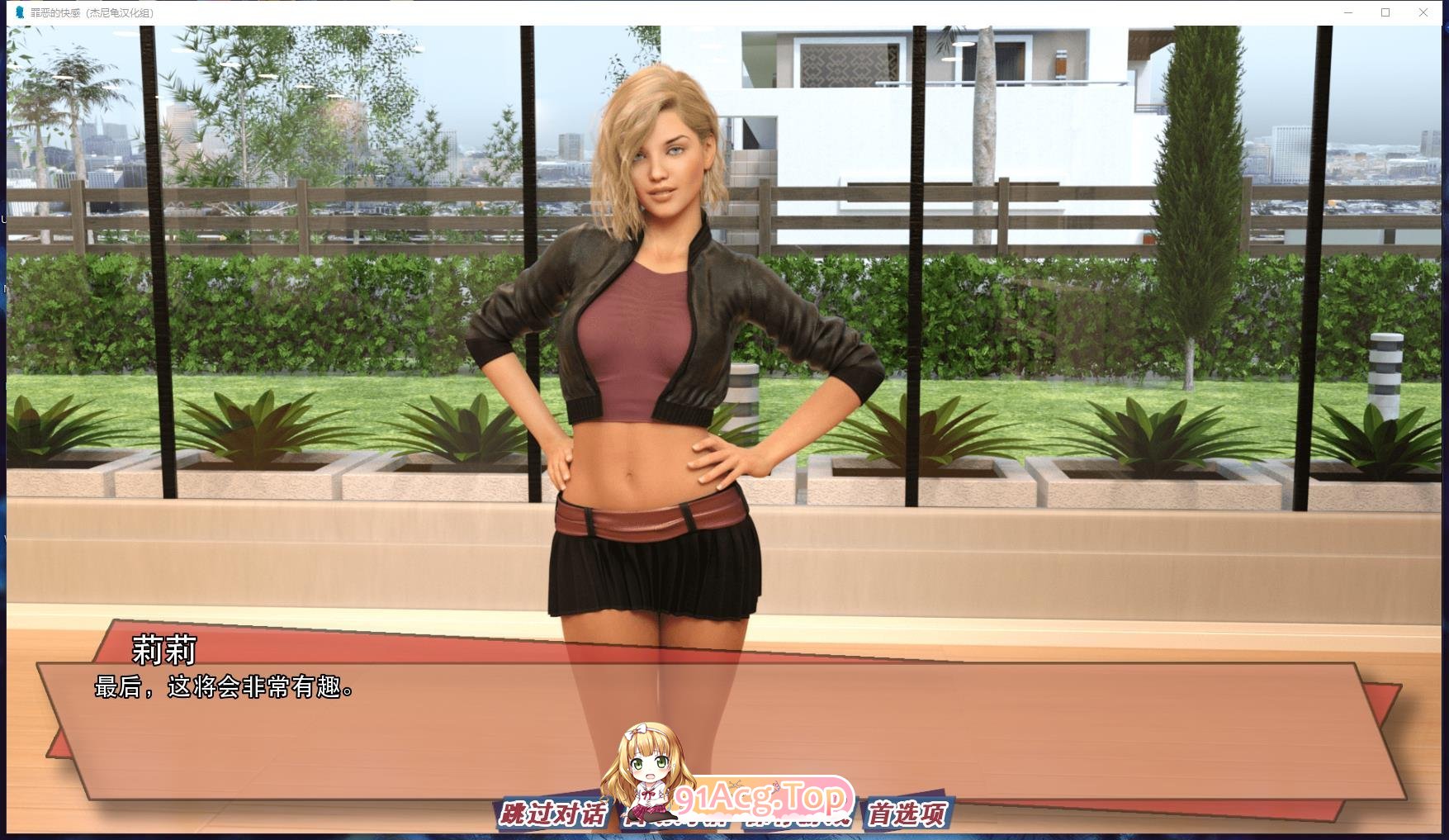 图片[7]-[欧美SLG/汉化/动态]罪恶的快感v0.53 AI汉化版[PC+安卓][FM/4.4G/百度]-鬼鬼小黄油