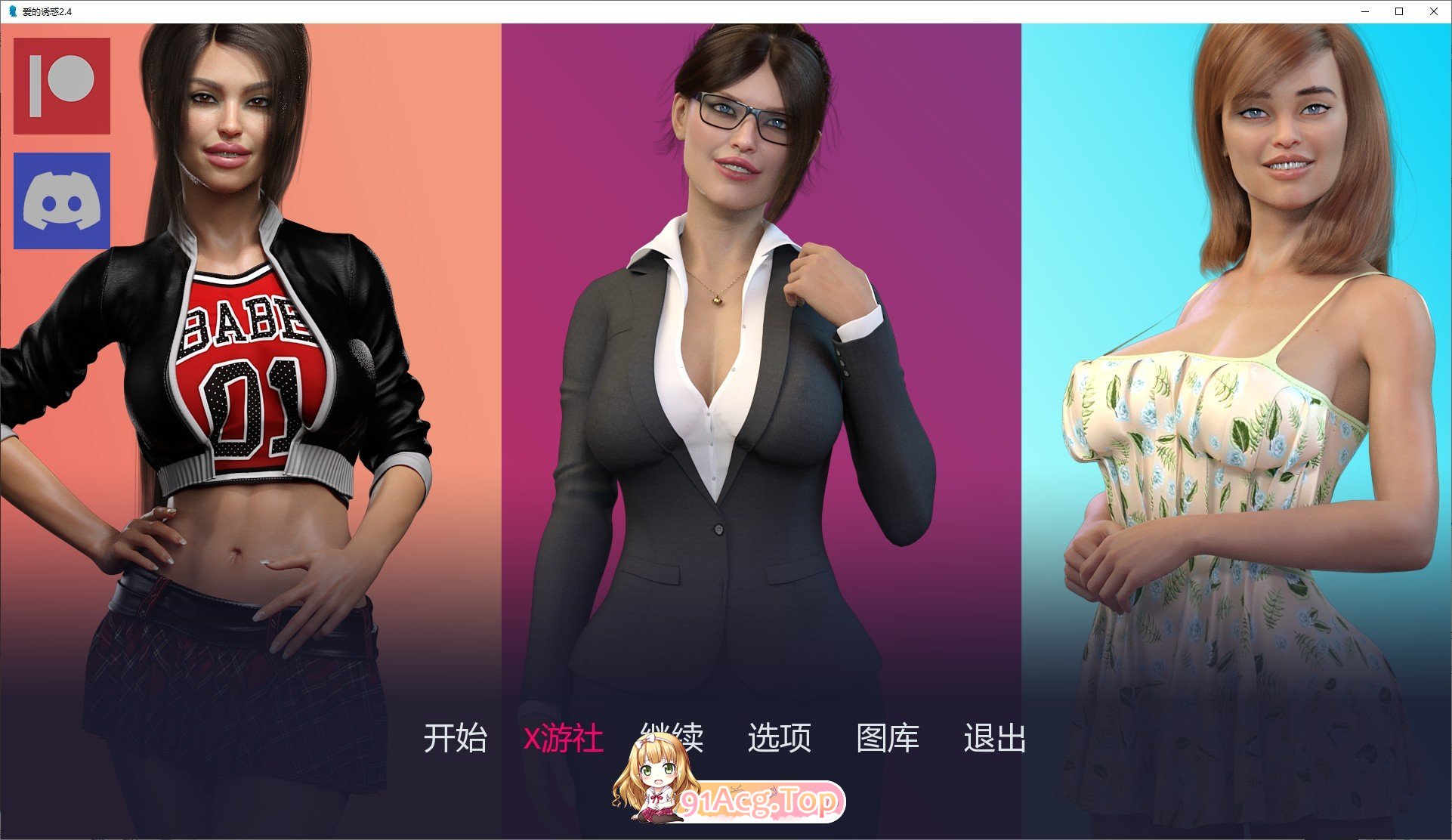 [欧美SLG/汉化/冻泰]碍地有惑V2.4 AI汉化版[FM/4.9G/百度]